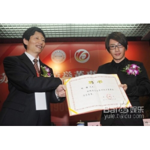 见证奇迹的时刻，苏州大学聘请刘谦当荣誉校董