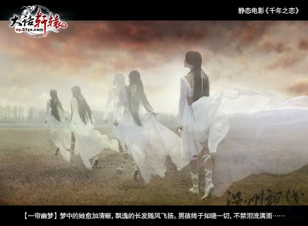 第12幕：【一帘幽梦】梦中的她愈加清晰，飘逸的长发随风飞扬。男孩终于知晓一切，不禁泪流满面……