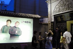 德云社自查大剧场演出未取消 郭德纲自删博客？