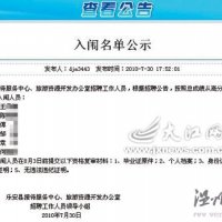 江西乐安事业单位独招女性 喝酒、跳舞和乘车“遛弯