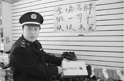 假名牌鞋竟敢承诺“假一罚十” (图) - 假名牌 鞋 李