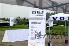 创新引导安全/品质！沃尔沃品牌体验日 汽车之家
