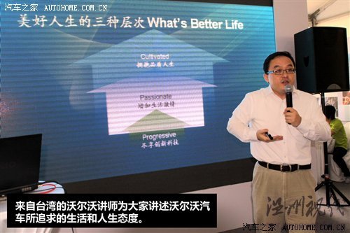 创新引导安全/品质！沃尔沃品牌体验日 汽车之家