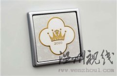 创新引导安全/品质！沃尔沃品牌体验日 汽车之家