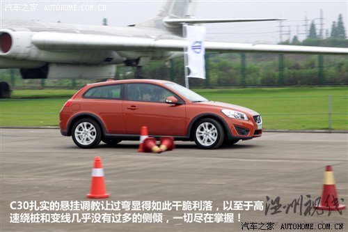 创新引导安全/品质！沃尔沃品牌体验日 汽车之家