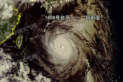 玛莉亚台风动态图 台风玛莉亚卫星云图看台风眼