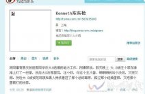娱乐八卦：汪小菲新婚大打大S 张朝阳和汪小菲大S的