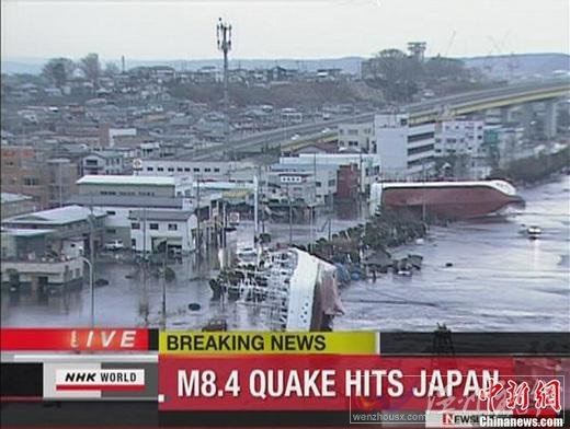 日本近海3月11日发生了强烈地震，首都东京震感强烈。日本气象厅随即发布了海啸警报，称地震将引发约6米高海啸。图为NHK电视台截图显示青森县八户市港口的货船被海啸掀翻。  