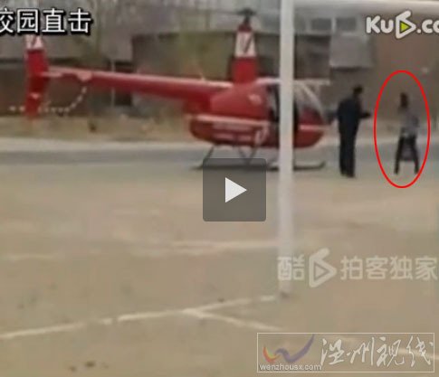 山东直升机接人，山东男子驾直升机空降校园接走女生