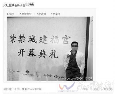 盛希泰4月23日在微博上发布了其正在参加“紫禁城建福宫”开幕典礼的照片。图为其微博截图。
