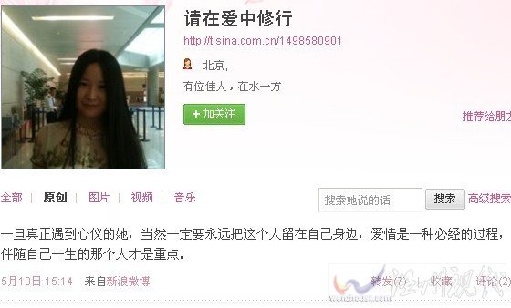 投资人王功权宣布“放弃一切，和王琴私奔了”