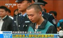 药家鑫提出4点上诉理由莫非他还想免死吗？二审已立