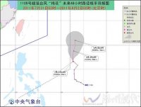 “梅花”升级为超强台风 “洛坦”减弱热带气压