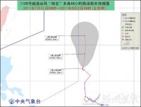 “梅花”继续向偏北方向移动 强度将有所加强