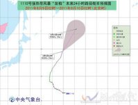 台风苗柏 将变为温带气旋