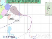 台风“梅花”逐渐向东海东南部靠近
