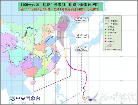 “梅花”继续向山东半岛东部沿?？拷? style=