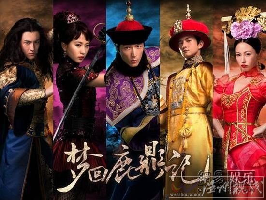 “武侠版步步惊心”《梦回鹿鼎记》即将与《步步惊心》同期上映。