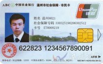 温州市社?？ㄉ?新社?？ū怀莆轮萁鹑谏绫？? class=