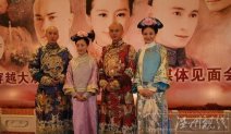 刘诗诗主演的电视剧《步步惊心》发布会 有穿越有言