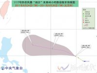 第17号台风纳沙在菲律宾以东洋面生成