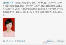 湖北宜都美女镇长牟阳 25岁女子工作3年被升做镇长系