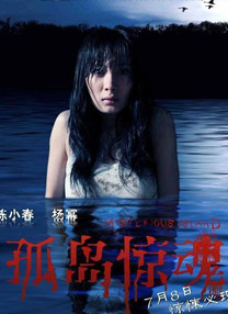 孤岛惊魂杨幂版_孤岛惊魂杨幂的胸秀最多_从头到尾