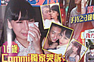 <b>谢芷蕙说话不靠谱 说过初夜交陈冠希对媒体说的话每</b>