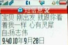 张家口怀来县杨志伟被龙潭路东派出所内勤乔涵一举