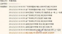 浙江永嘉申通公司客服“不只有你一个包裹” 永嘉瓯