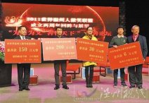 温州人从智行天下 商行天下到善行天下