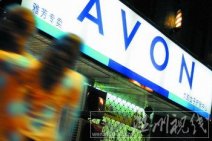 雅芳为获得中国直销牌照而支付可疑资金被指行贿新