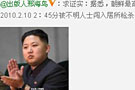 朝鲜出事了吗？网友揭秘朝鲜大使馆“出事”微博谣
