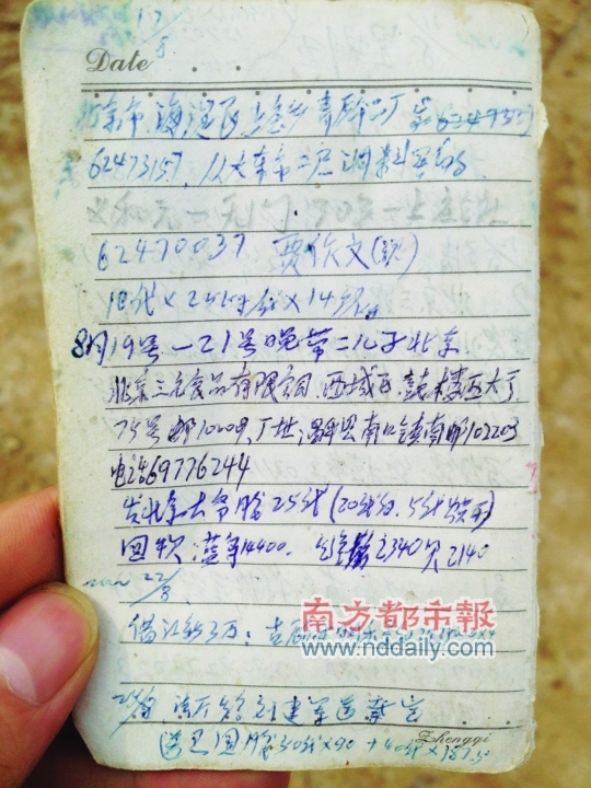 记者在学洋明胶厂内发现一个记账册，载有与食品企业的往来。 记者王世宇摄