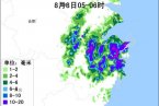 8日台风?？哉憬跋? class=