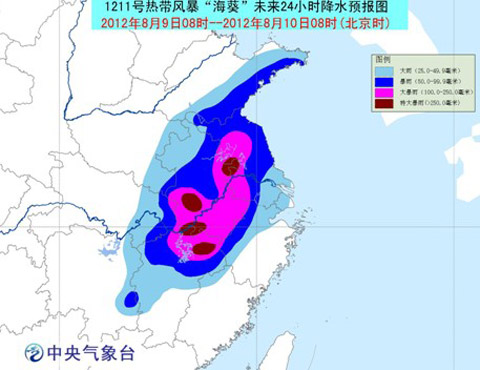 8月9日台风?？肪? hspace=