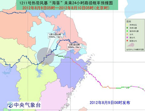 8月9日台风?？肪? hspace=