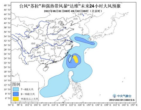 台风橙色预警：苏拉达维继续向我国沿?？拷? hspace=