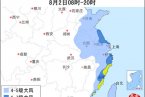 2日强台风苏拉强度维持稳定 沿海地区已开始受其影