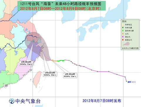 中央气象台发布最新台风?？肪锻? hspace=