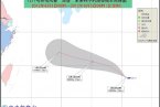 台风海葵最新消息_2012台风海葵路径_11号台风?？?即