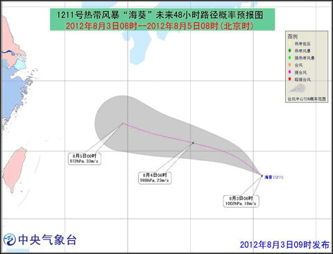 今年第11号热带风暴“?？?rdquo;生成