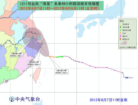 第11号台风最新消息 台风?？锹阶钚孪? hspace=