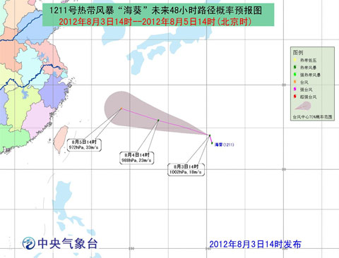 热带风暴“?？?rdquo;将向西偏北方向移动