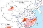 四川重庆浙江江西明日有高温 局地最高温达37～39℃