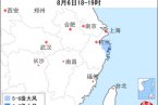 台风?？钚孪?台风?？哉憬炱跋熳钚孪? class=