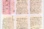 毛岸英亲笔家书内容全文 毛岸英亲笔家书原稿
