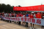 温州保钓人士爱国义举 市政府世纪广场的抗日活动