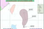 台风天秤最新消息 2012年14号台风天秤强度升至12级