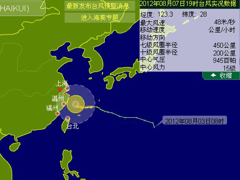 11号台风?？钚孪? width=